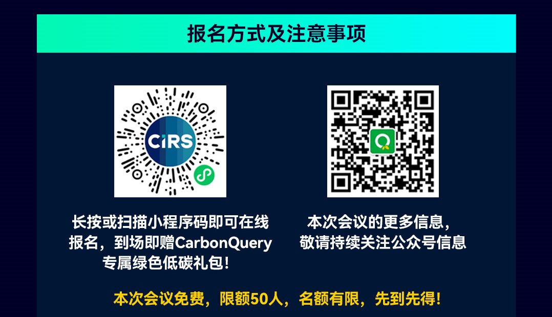 数智控碳·绿领未来.jpg