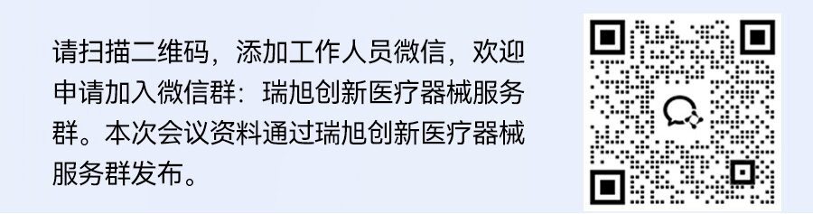 脑机接口医疗器械法规进展及合规策略1.jpg